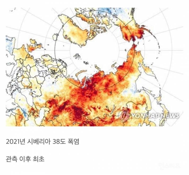 인간이 망쳐버린 지구 날씨 현 상황 | 인스티즈