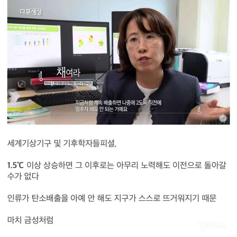 인간이 망쳐버린 지구 날씨 현 상황 | 인스티즈