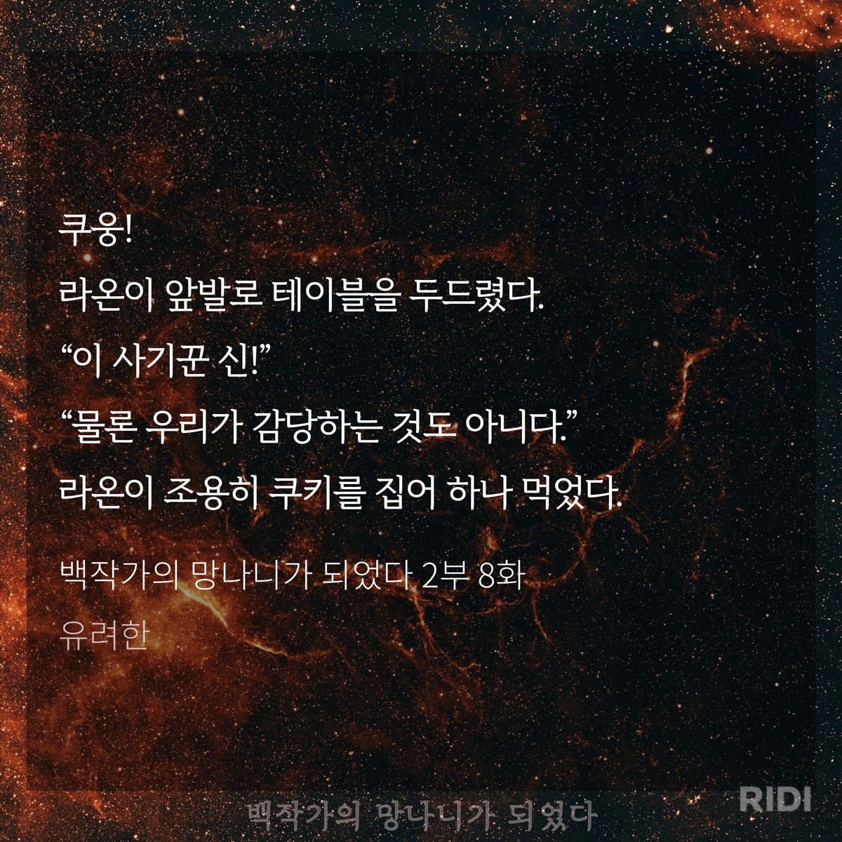 오늘자 백망되 라온 너무너무 귀엽다 (발췌짤 있음) | 인스티즈