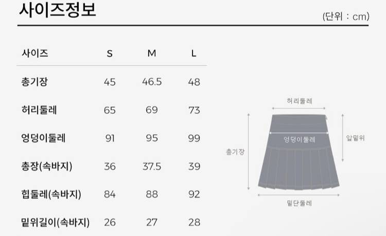 아키클래식 테니스/골프 스커트M | 인스티즈