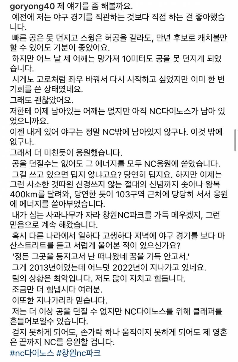 공룡좌 인스타 글 …🥲 | 인스티즈