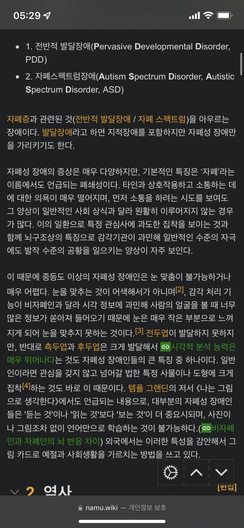 우영우보다 깨달았는데 나 진지하게 자폐인듯 | 인스티즈