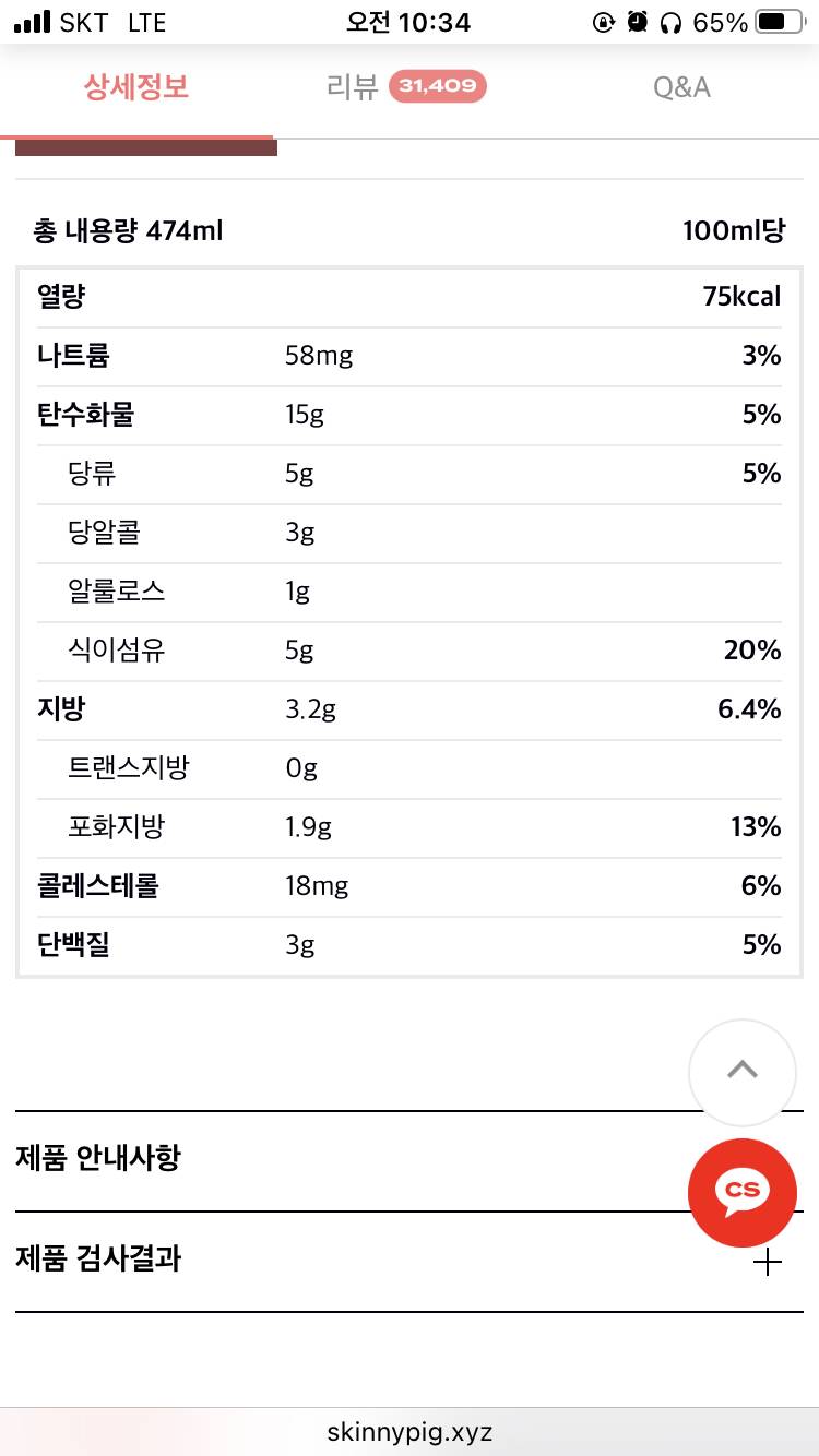 아이스크림에 떡 들어가서 살까 말까 고민중인데 성분좀 봐줘 | 인스티즈