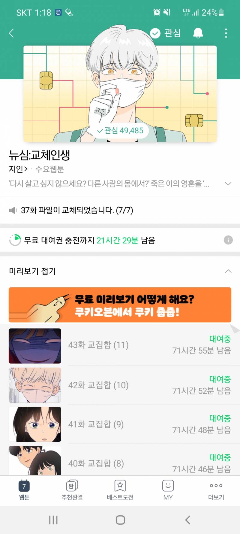 이거 개재밌다 꼭 봐 | 인스티즈