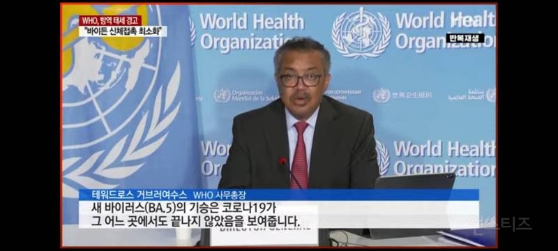 "WHO 전 세계 코로나 재유행경고" | 인스티즈