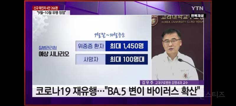 "WHO 전 세계 코로나 재유행경고" | 인스티즈