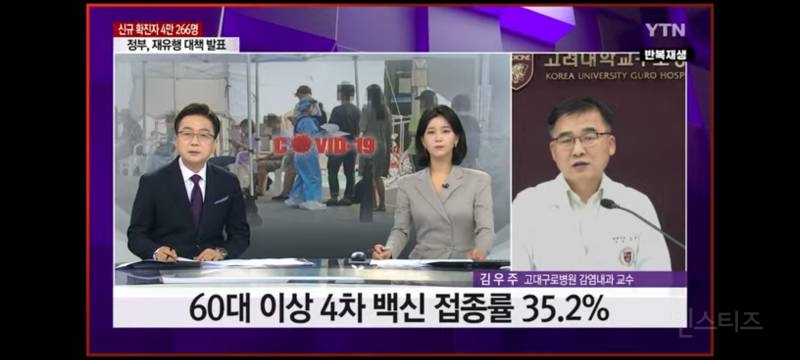 "WHO 전 세계 코로나 재유행경고" | 인스티즈