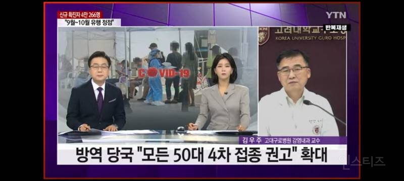 "WHO 전 세계 코로나 재유행경고" | 인스티즈