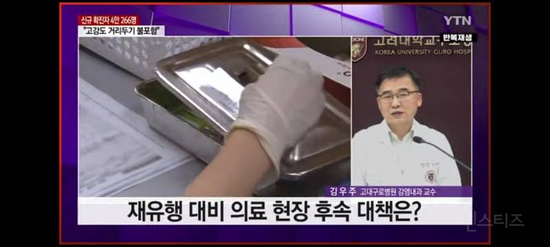 "WHO 전 세계 코로나 재유행경고" | 인스티즈