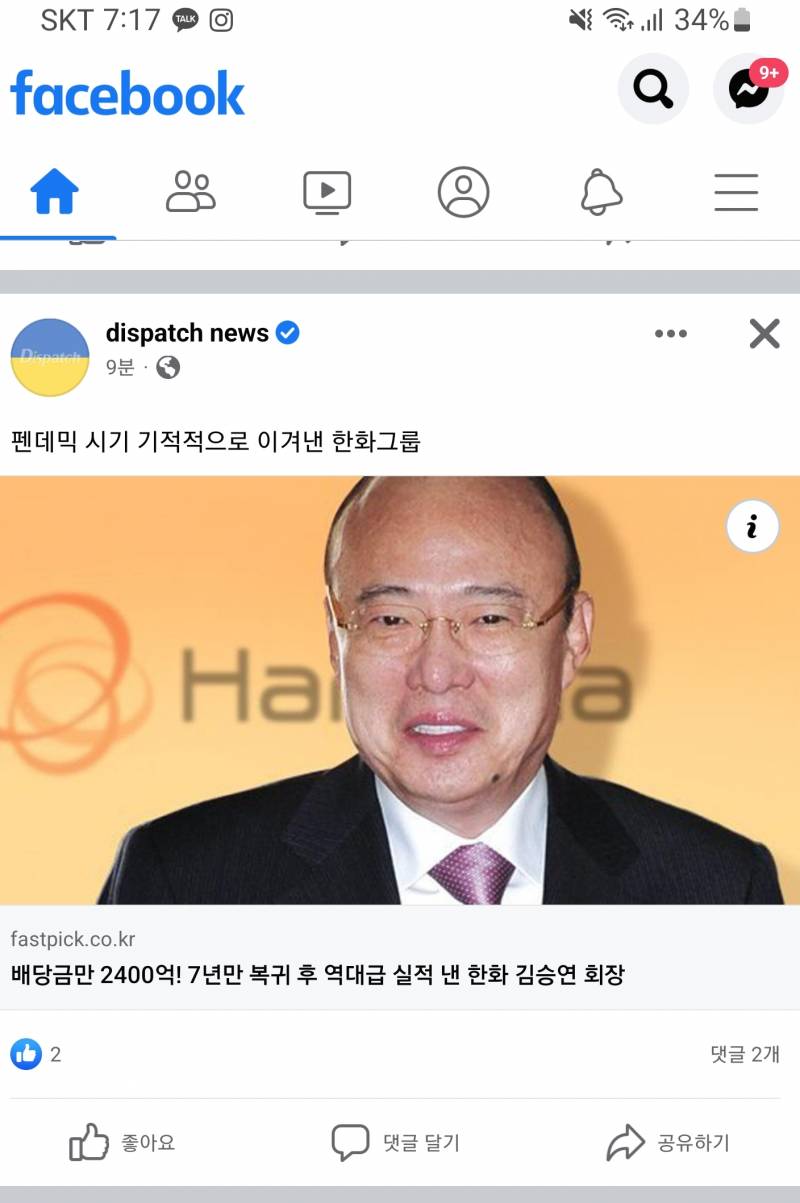 페북 키자마자본거.. | 인스티즈