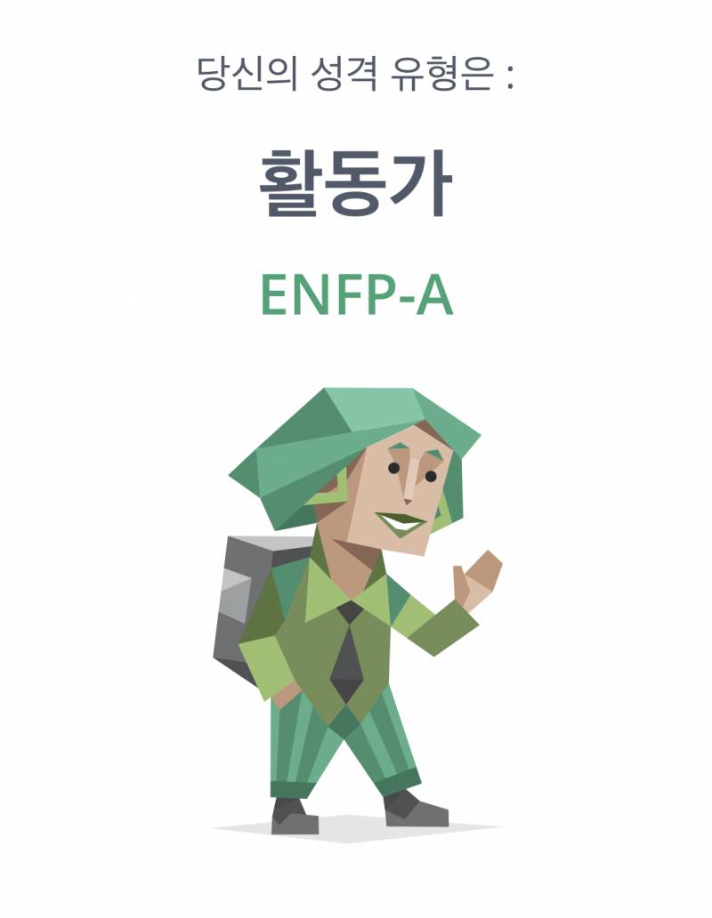 MBTI 검사 다해시봄 - 인스티즈(instiz) 익명잡담 카테고리