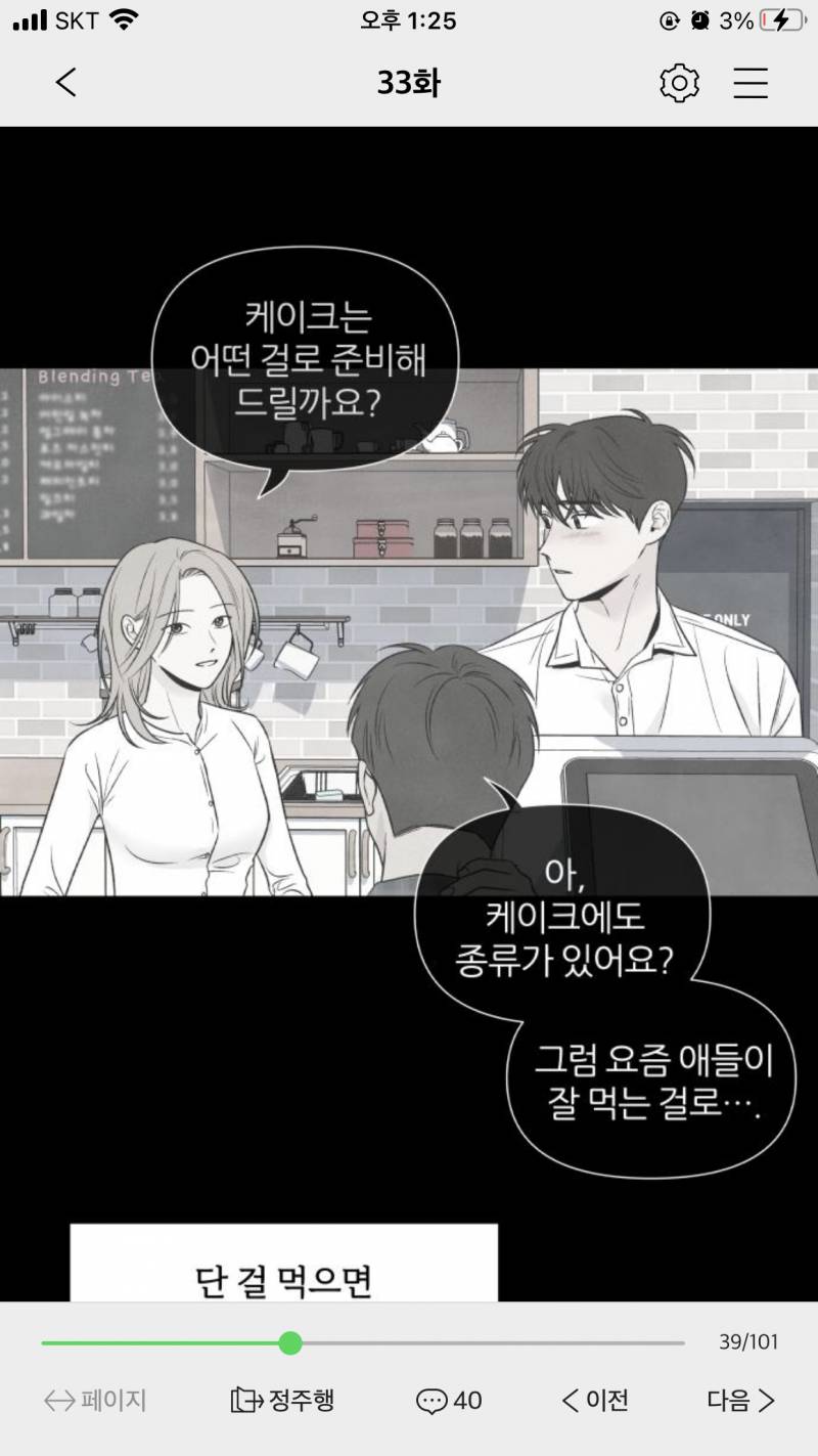 난 작가님이 크로스오버? 느낌으로다가 | 인스티즈