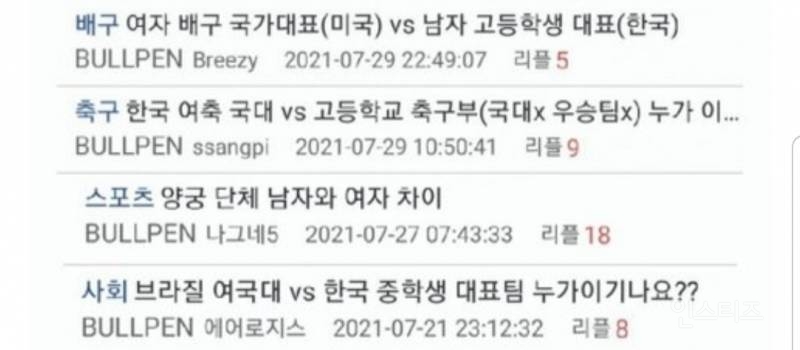 일부 그분들은 여자 때리는 걸 '자연재해' 처럼 생각함 | 인스티즈