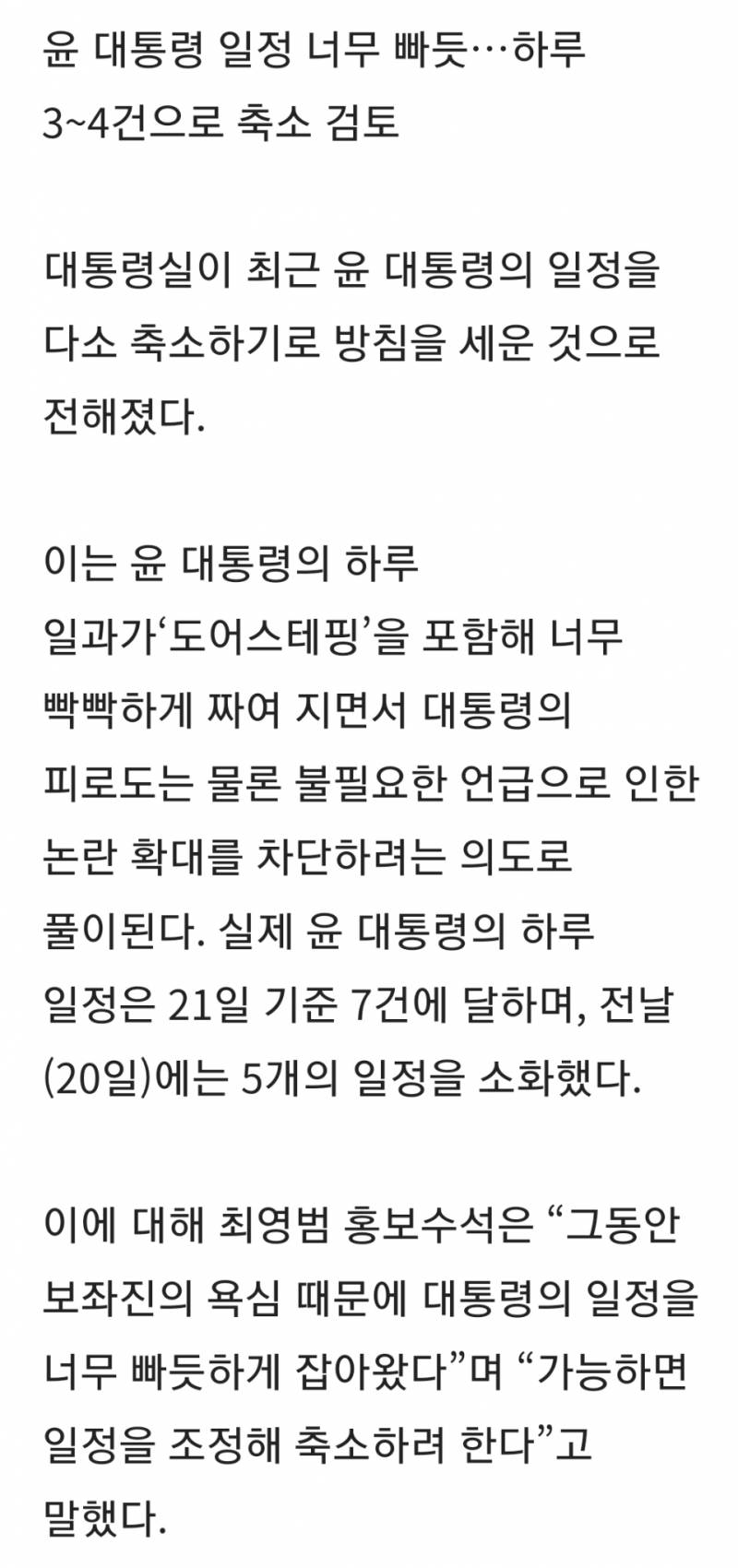 빠듯ㅋㅋㅋㅋㅋㅋㅋㅋㅋㅋㅋ일 하기 싫음 내려와라 | 인스티즈