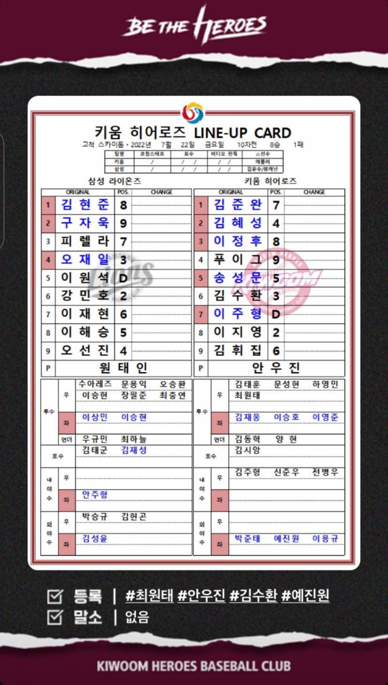 후반기도 '하늘'야구 달글🌹💖 | 인스티즈