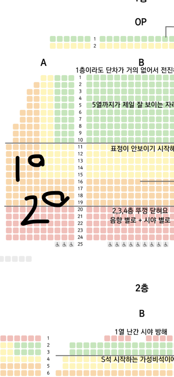 [잡담] 예당 1층 a열 둘 중에 뭐가 나을까..?? | 인스티즈