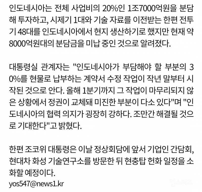 윤석열대통령, "조코위 인니 대통령과 정상회담!!! | 인스티즈