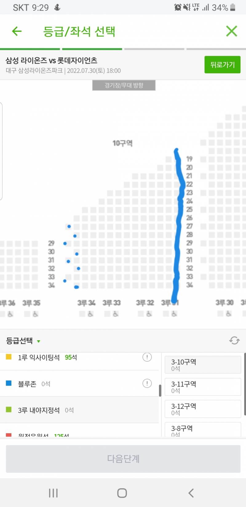 내야지정석 양쪽 끝 다 통로야??? | 인스티즈