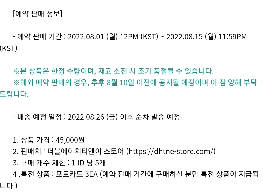 [잡담] 특전 포토카드 수량 수정 ❗️1EA 👉 3EA❗️ | 인스티즈