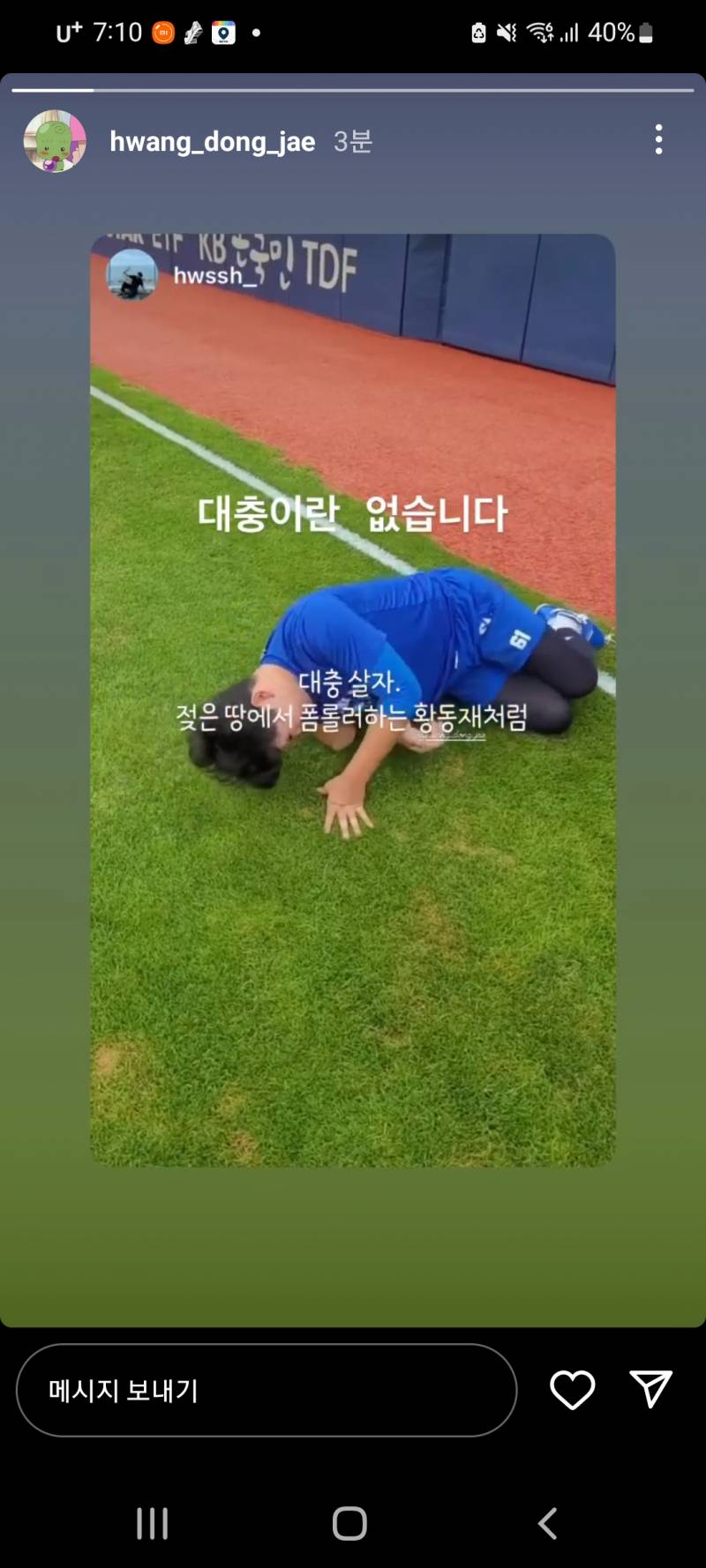 동재 귀엽넼ㅋㅋㅋㅋ | 인스티즈