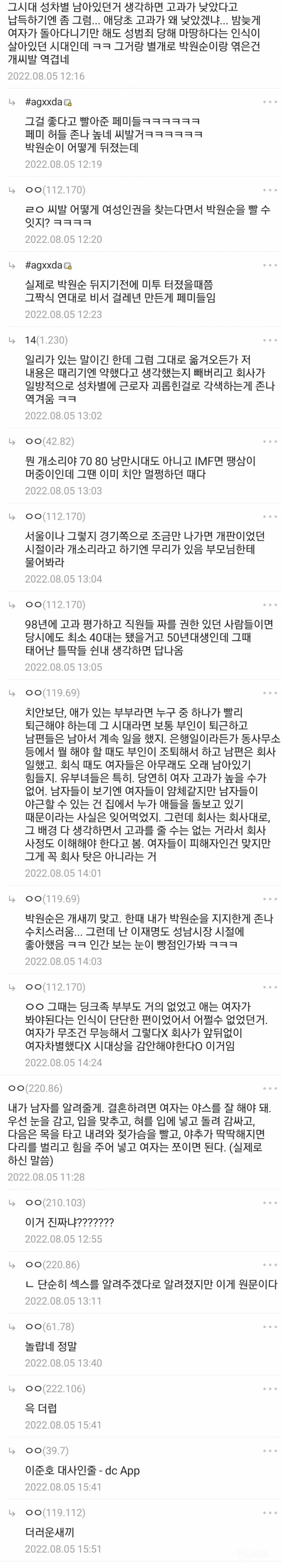 현재 난리난 우영우 논란 정리.jpg | 인스티즈