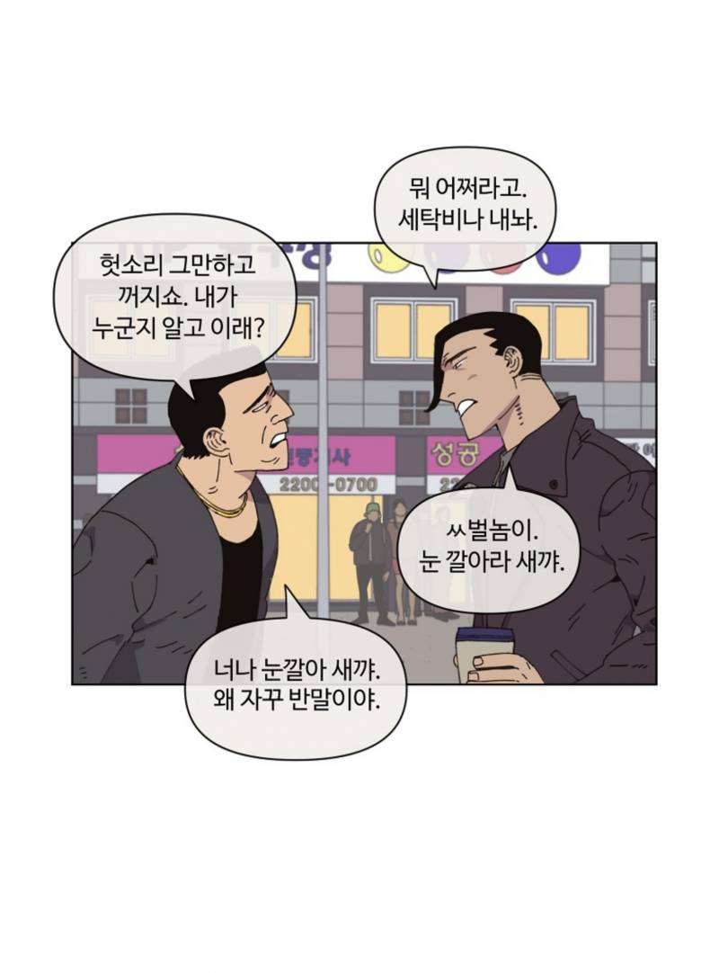 103범+a 범죄자 남주가 나오는 웹툰 안볼래?? (로맨스, 드라마, 약로코) | 인스티즈