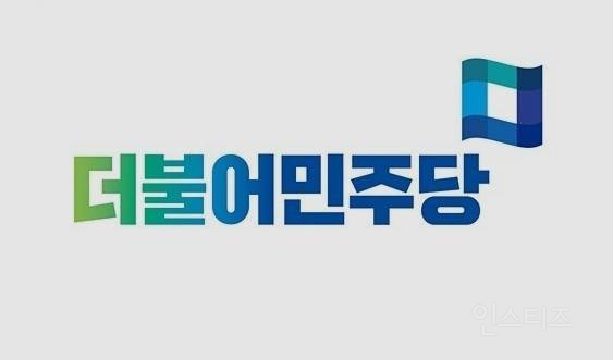 이런게 사당화(私黨化) | 인스티즈