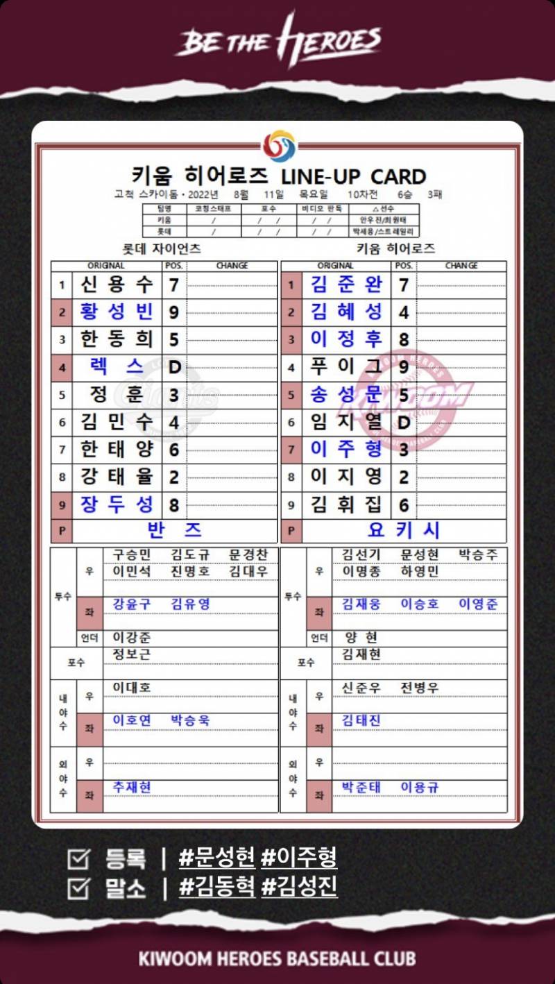 🤢다들 그만 짜증나게 하실게요~ 이젠 좀 이기실게요~🤮 8월 11일 달글 🌹💖 | 인스티즈