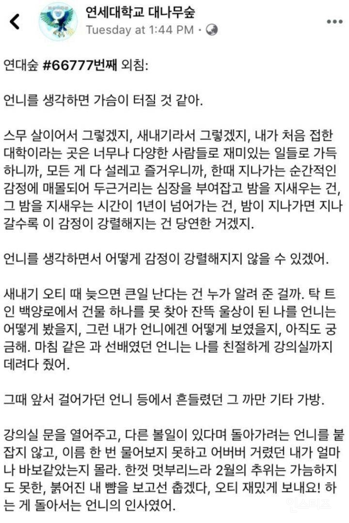 언니를 생각하면 가슴이 터질 것 같아 | 인스티즈