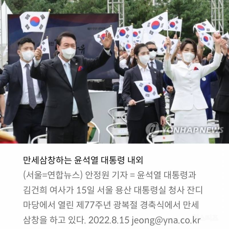 '자유' 33번 외친 13분 경축사…尹 "독립운동, 자유 추구 과정" | 인스티즈