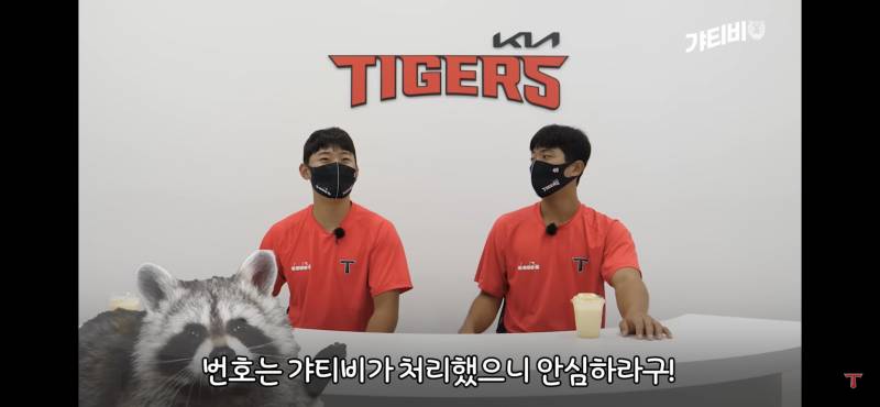 갸티비 도영이 번호 보호에 너굴맨 나오는 거 개웃기넼ㅋㅋㅋㅋㅋ | 인스티즈