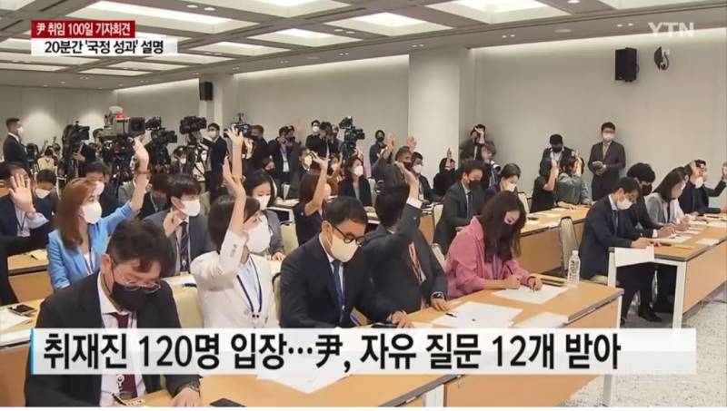 "국민 숨소리 듣고 분골쇄신"...尹 100일 기자회견 | 인스티즈