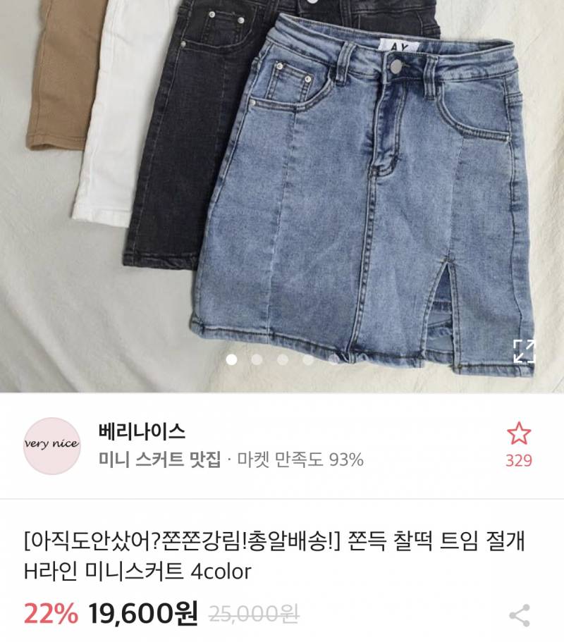 가을 의류 다량 판매 | 인스티즈