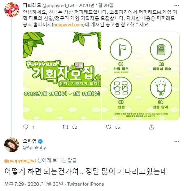 게임 덕질 하려고 데뷔 했다고 하는 아이돌 | 인스티즈