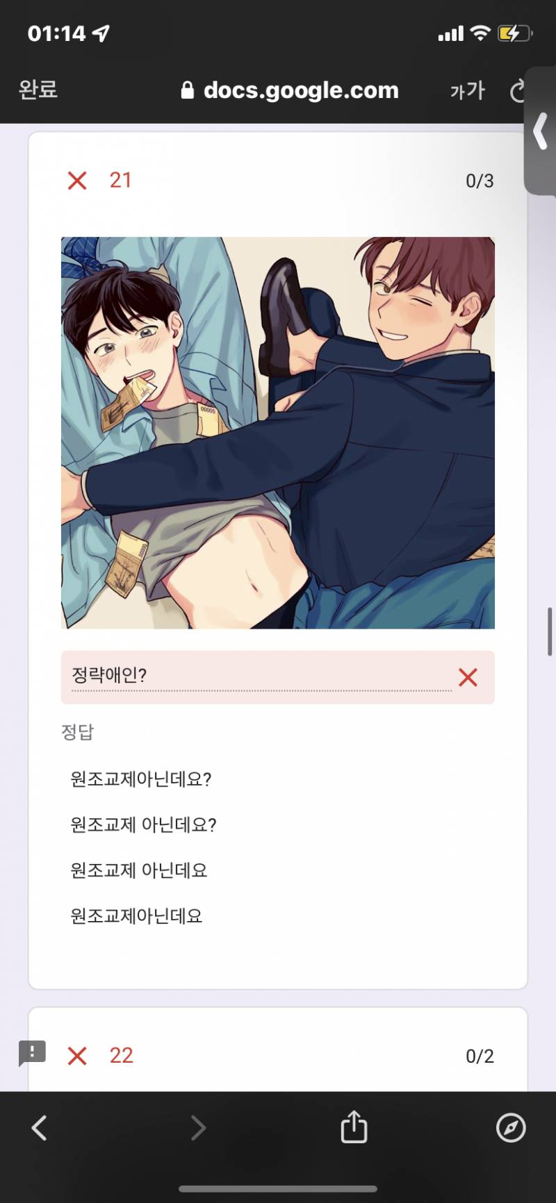 퀴즈 틀린거 겁나 어이없넼ㅋㅋㅋㅋ | 인스티즈