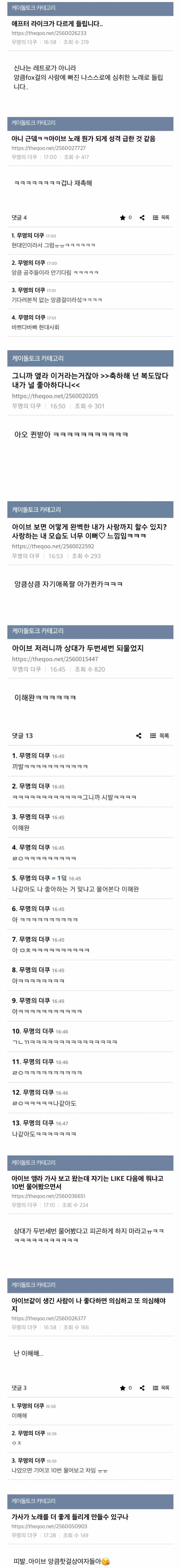 나르시시즘 레전드라는 결론 나온 아이브 애프터라이크 - 인스티즈(Instiz) 인티포털 카테고리