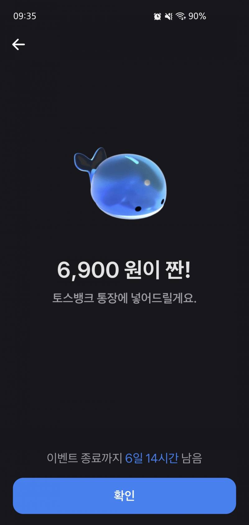 대박 토스뱅크 6900원 당첨댐 | 인스티즈