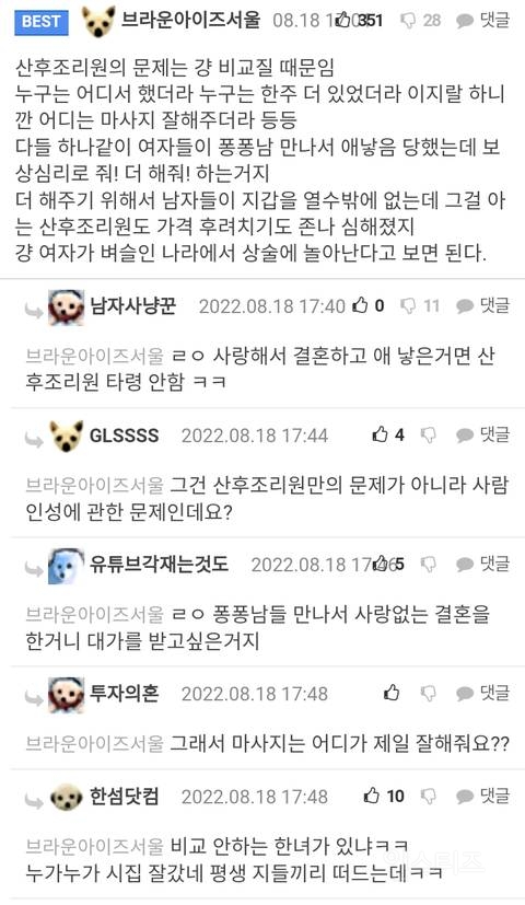 ??: 산후조리원 보내'주는' 건 의무가 아닌데? | 인스티즈