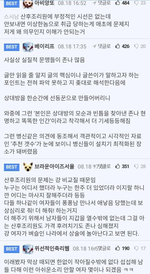 ??: 산후조리원 보내'주는' 건 의무가 아닌데? | 인스티즈