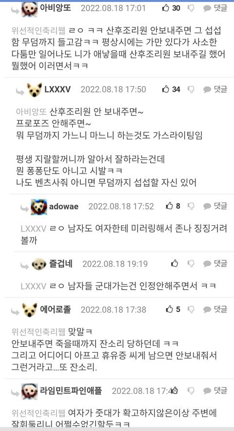 ??: 산후조리원 보내'주는' 건 의무가 아닌데? | 인스티즈