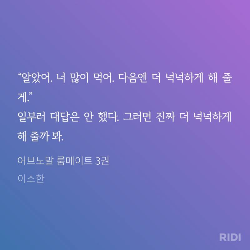 ㄱ짝사랑공이지만 수를 객관적으로 신랄하게 평가하는거 개웃겨 | 인스티즈