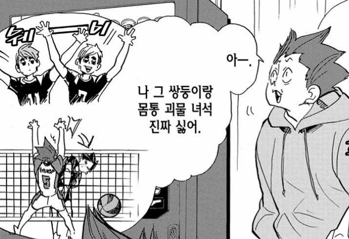 [잡담] 🏐아니 이거 실화야?? 후루다테 뇌절좀해 | 인스티즈