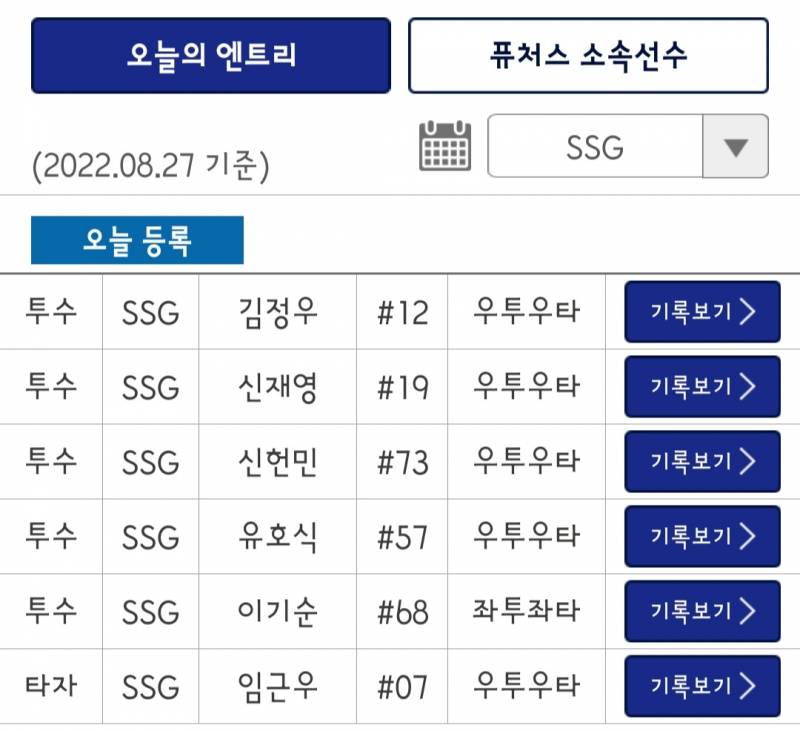 순무들 힘내라 헌민코인 집합!! (0827 퓨처스) | 인스티즈