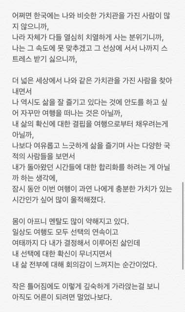 [잡담] 에세이나 책, 글 많이 읽어본 사람 이거 찾아주라ㅠㅠ | 인스티즈