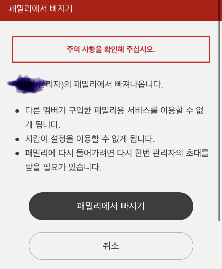 얘들아 스위치온라인팟 왜 탈주하면안돼?? | 인스티즈