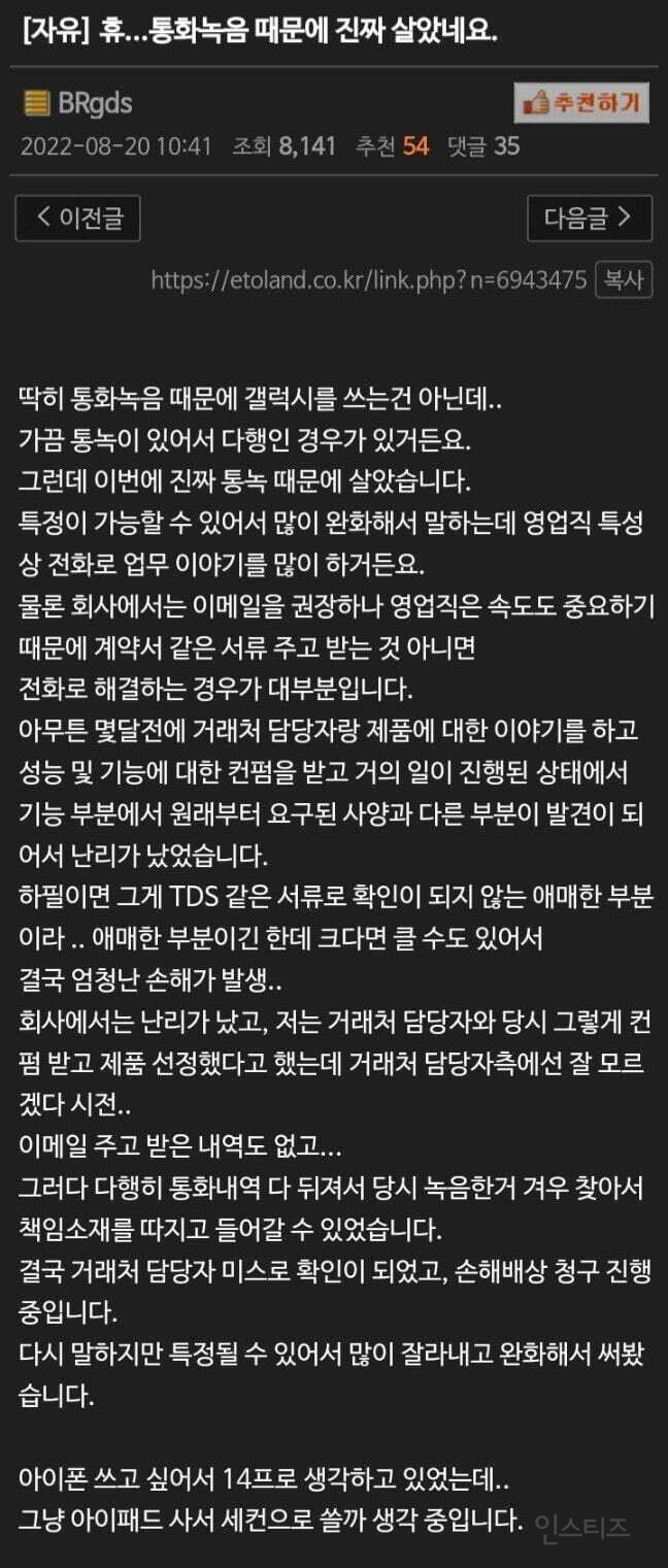  instiz 