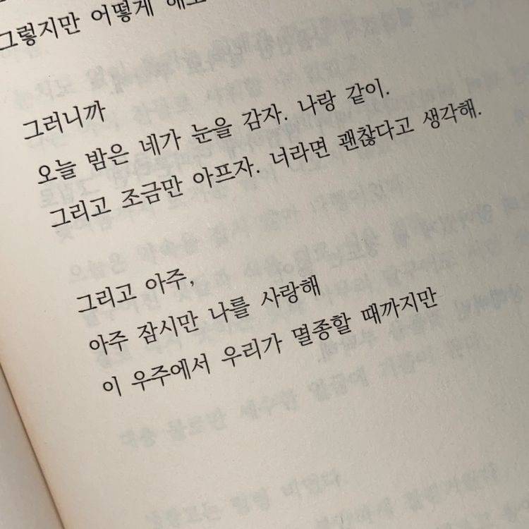 [잡담] 이거 혹시 무슨 책인지 아는 사람 있을까?? | 인스티즈