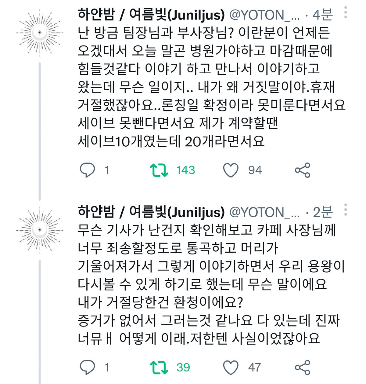 초록글에 있는 카카페 관련글 카카페 입장 나왔는데ㅋㅋㅋ 그냥 웃음만 나옴 | 인스티즈