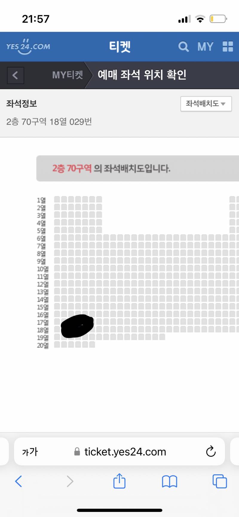 원가) 드림쇼 첫콘 2층 70구역 양도합니다 | 인스티즈