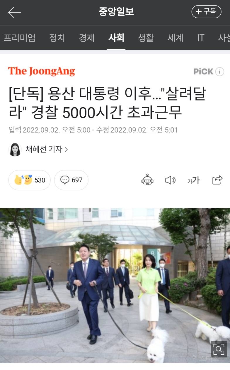 [단독] 용산 대통령 이후…"살려달라" 경찰 5000시간 초과근무 | 인스티즈